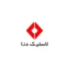 لاستیک دنا